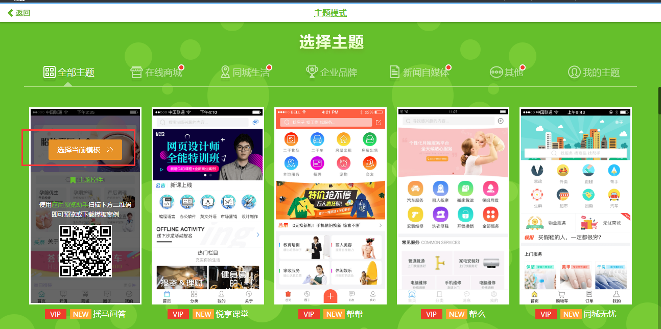 軟件App怎么制作？快速制作軟件App工具與圖文設計全攻略