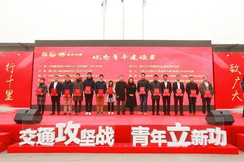 齊聚紅巖 公司承辦重慶市交通建設(shè)青年突擊隊(duì)立功競賽成果展示活動(dòng)